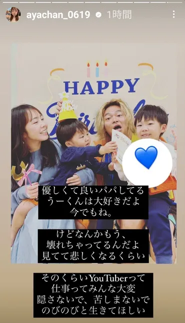 東海オンエアしばゆー、活動休止から復帰！妻あやなんとの離婚騒動の真相は？離婚騒動の真相とは！？