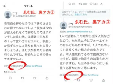 フォーエイト】エム氏が炎上で脱退なのか？裏アカでエンとゆりにゃへの誹謗中傷がやばい！