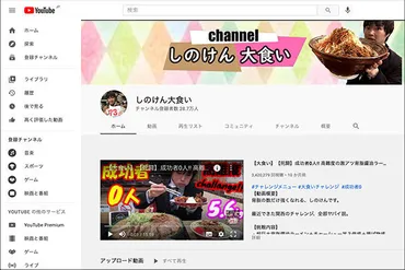 大食いYouTuber「しのけん」は茨木市の高校に通っていたみたい : 茨木つーしん