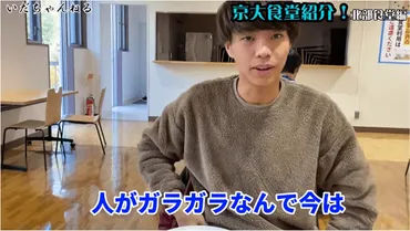 いだちゃんねるのコバとサイコの本名などプロフィール情報！出身高校はどこ！？ 