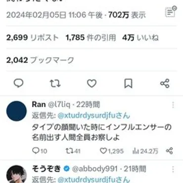 ブチギレ】配信者・ゼパさん、ファンをバカにされて激怒「自分の大切な人らが悪く言われて」「絶対に許さない 戦ってやる」 : まとめダネ!