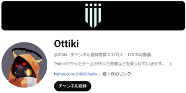 ottikiの年齢は？職業・現在の活動や経歴プロフィールなど！ 