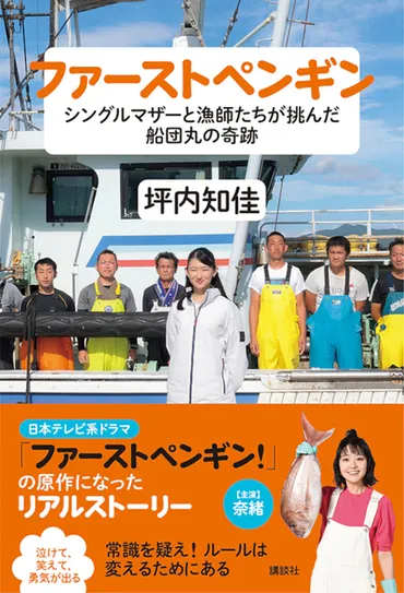 ぼくが死んだら…」月給3万で漁業会社社長になったシングルマザー、息子との12年（長谷川 あや） 