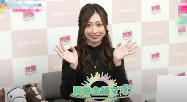 美人と話題の「馬券主婦マリ」を徹底解説！年齢・競馬の収支などをご紹介します！
