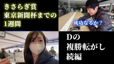 馬券主婦マリは美人！年収や仕事と年齢などのwikiプロフィールを詳しく！ 