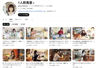 一人前食堂の休止理由？更新ないが現在は？maiの結婚や引っ越し理由、終了なのか調査 