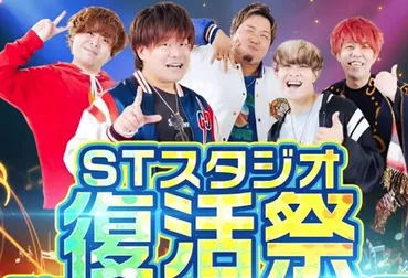 STスタジオって実際どうなの！？心霊系YouTuberの真実を探るSTハウスの心霊現象とは！？