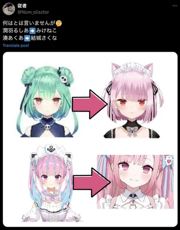 結城さくなの前世】湊あくあの転生はみけねこルート?何があった?【潤羽るしあ】