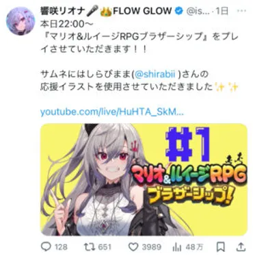 Vtuber響咲リオナのゲーム配信炎上理由!「飽きた」発言はまずかった?