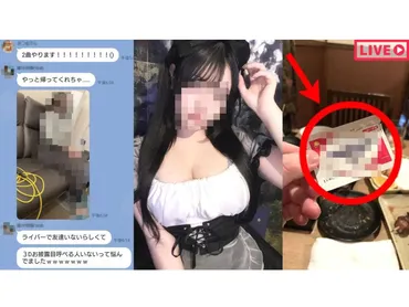 コレコレ、有名音楽家による「にじさんじ」所属VTuberへの盗撮疑いなどを告発。「品性下劣」「業界にいちゃいけない」と痛烈批判 