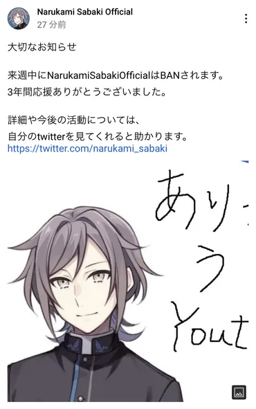 炎上VTuber鳴神裁の配信休止、そして復活！？その裏側とは！？