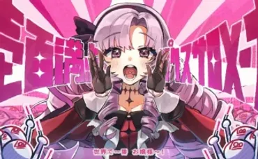 にじさんじ壱百満天原サロメ、初のオリ曲 名刺代わりの゛お嬢様゛ソングですわ!