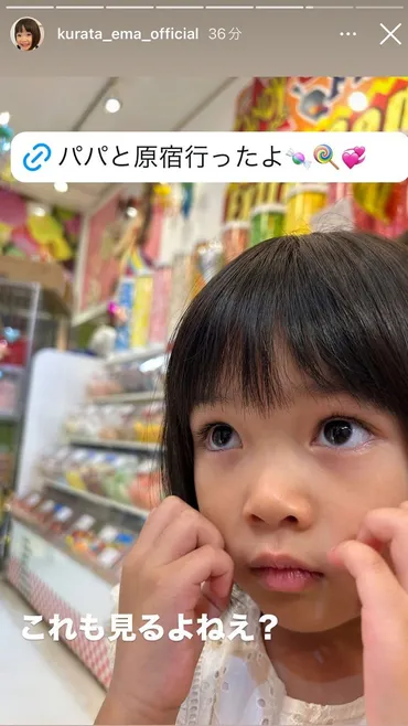 SixTONES松村北斗、娘役・倉田瑛茉の゛子育てVlog゛が話題 倉田の実姉2人＆サプライズゲスト登場でトレンド入りの反響【西園寺さんは家事をしない】  