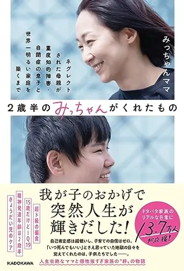 家族YouTuber、夫婦が離婚調停へ。「ここまで2人の言い分が違うことに驚き」「とてもモヤモヤ」(2/4) 