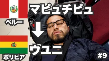 しげ旅の仕事や年収は？出身大学や本名と年齢・身長などwikiプロフィールのまとめ 