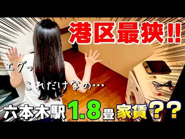 フッ軽不動産