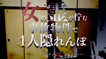 オウマガトキFILM：ホラー系YouTuberグループの真相は？「開かずの間」の闇とは！？