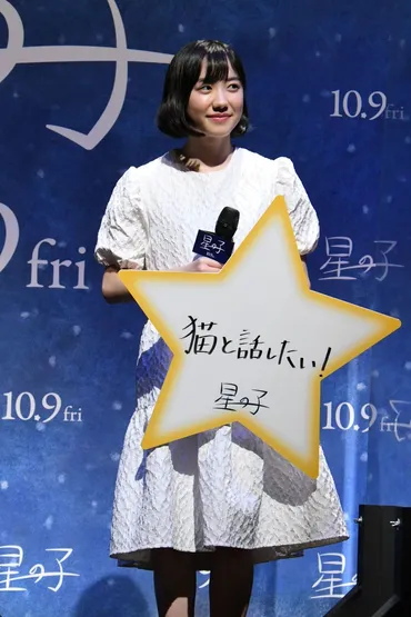 芦田愛菜の言葉が語る『信じる』ことの本質？16歳の芦田愛菜が語る『信じる』とは！？