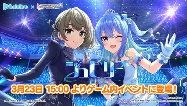 デレステ炎上】星街すいせいコラボはなぜ叩かれているのか？炎上の理由を解説 