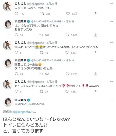 浜辺美波とパパラピーズじんじんの関係はなぜ仲良し？理由や馴れ初めときっかけは？