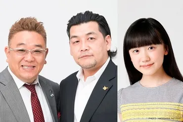 サンドウィッチマン＆芦田愛菜、G帯新バラエティ番組でMCタッグ 