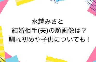 水越みさとって誰？美容系YouTuberの素顔に迫る！結婚相手は？年収は？気になる真相とは！？