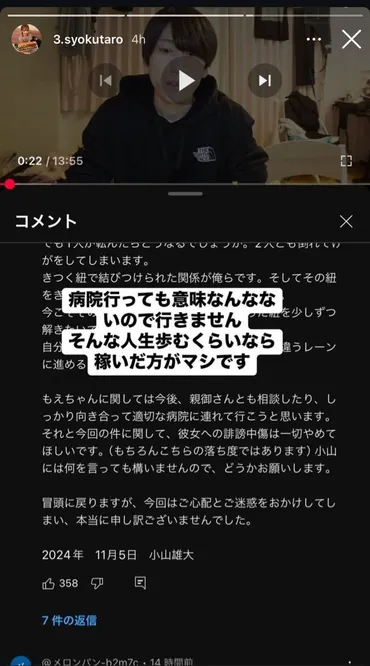 大食いカップル三年食太郎と小山は別れた？】破局理由は共依存？インスタライブで喧嘩？薬物疑惑も？ 