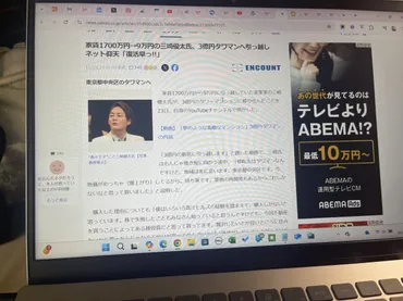 復活？！・三崎優太 ３億円の新居へ引っ越し！購入までの経緯と今後について – ここWEBlog