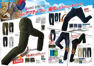 昨年万本が即完売のフィールドコア「ストレッチカーゴパンツ」を大幅増産