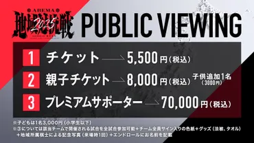 ABEMA」によるオリジナル対局 『ABEMA地域対抗戦 inspired by 羽生善治 2025』の開催を決定 2025年1月11日（土）午後5時より監督会議の模様を放送  