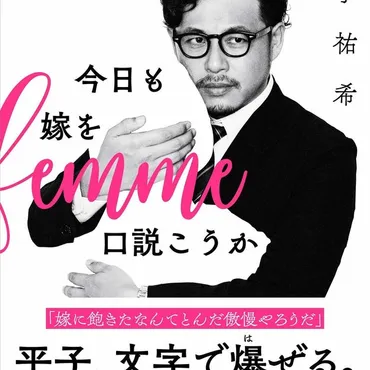 ずっと可愛い」年目の結婚記念日、アルコ&ピース平子祐希が妻への思いつづる→「年後も同じツイートみたい」「理想の夫婦」の声