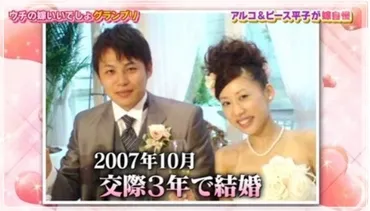 画像】平子祐希の嫁は真由美!馴れ初めは「シェアルーム飲み会」!