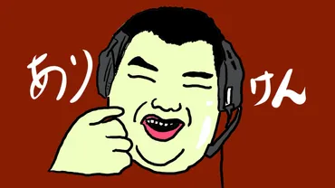 ありけん】唐揚げユーチューバーの炎上事件まとめ