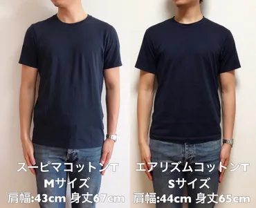 ユニクロ エアリズムTシャツ徹底比較！メンズ向け人気アイテムの選び方と着こなし方の疑問を解決？ユニクロ エアリズムTシャツ：メンズラインナップを徹底解剖！快適さと着こなしのヒント