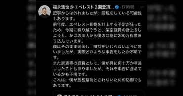 福永活也弁護士が登山かほ氏との恋愛沙汰を週刊誌に暴露!賛否意見まとめ