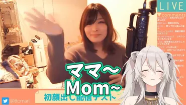 ホロライブ中の人の顔バレ前世選！衝撃ランキング【最新版】