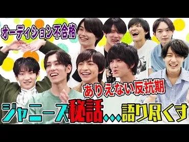 少年忍者 メンバー21人の名前や年齢、メンバーカラーを徹底解説