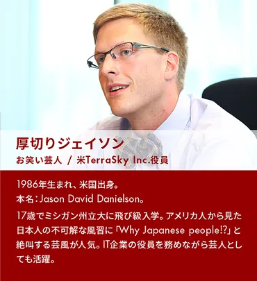 厚切りジェイソン】日本人の働き方をアップデートする時間と場所の使い方