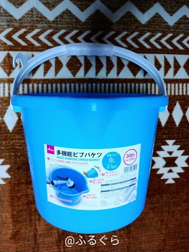 ダイソー多機能ビブバケツのパーツレビュー