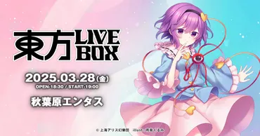 ストリーマーつるおかかものはし主催のスペシャルステージ「かものはし」の出演者情報が公開!