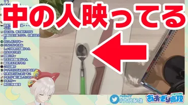 大代真白の前世(中の人)は一般人?驚愕の顔バレや炎上について解説
