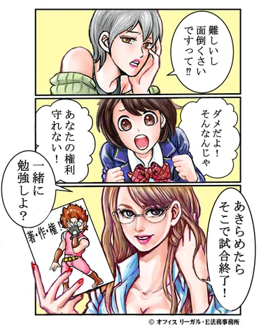著作権侵害の事例と判断基準