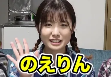 のえりんとは?大学と学部が判明!!彼氏はいるの?【積分サークル】