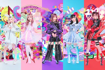 夜光性アミューズ全メンバー名の発表が完了。年4月日にデビューライブ