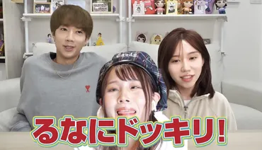 ばんばんざい』ぎしとみゆがドッキリの為に手作り料理？！るなの反応も可愛い！