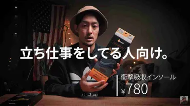 ワークマン】の高機能インソールはアウトドアから仕事まで使える!足の疲れや蒸れに悩む方必見の商品を紹介