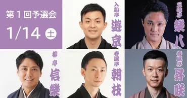 第回さがみはら若手落語家選手権【提供元:杜のホールはしもと】–橋本商店街協同組合
