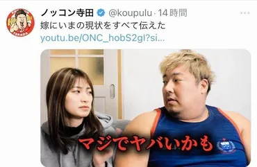 BD出禁、6児の父ノッコン寺田「収入がやばいかもしれん」大ピンチに妻登場「何したん?」ファイトデイリースポーツ