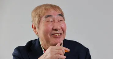 特集ワイド：認知症と診断蛭子能収さん（７３）に会いに行く生きていれば面白いことが