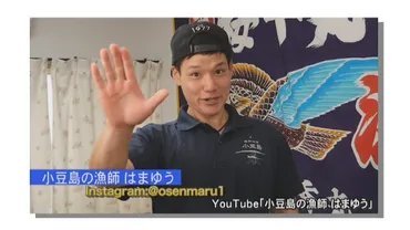 期間限定!小豆島の漁師「はまゆう」が居酒屋をオープン自慢の漁師飯メニューも香川